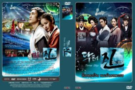 Dr.Jin ด๊อกเตอร์จิน หมอข้ามศตวรรษ-web